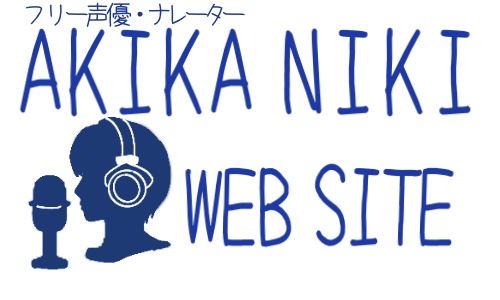 声優・ナレーター